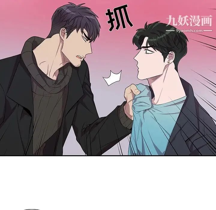 为何偏偏是你第32话 第24頁