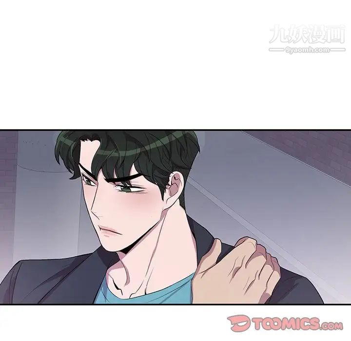 为何偏偏是你第32话 第50頁