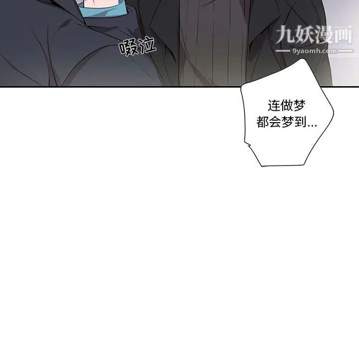 为何偏偏是你第32话 第55頁