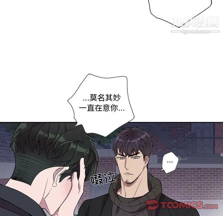 为何偏偏是你第32话 第54頁