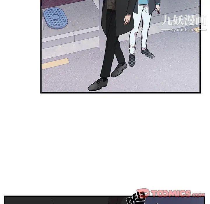 为何偏偏是你第32话 第58頁