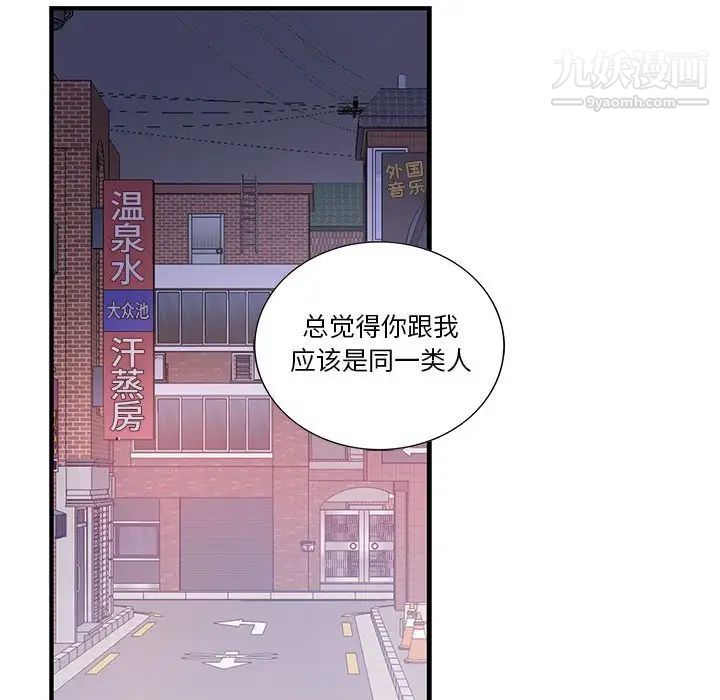 为何偏偏是你第32话