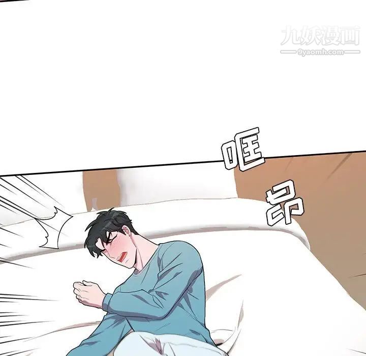 为何偏偏是你第33话 第15頁