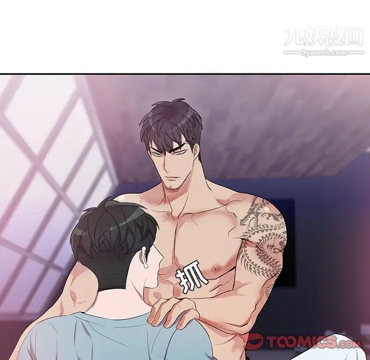 为何偏偏是你第33话 第18頁