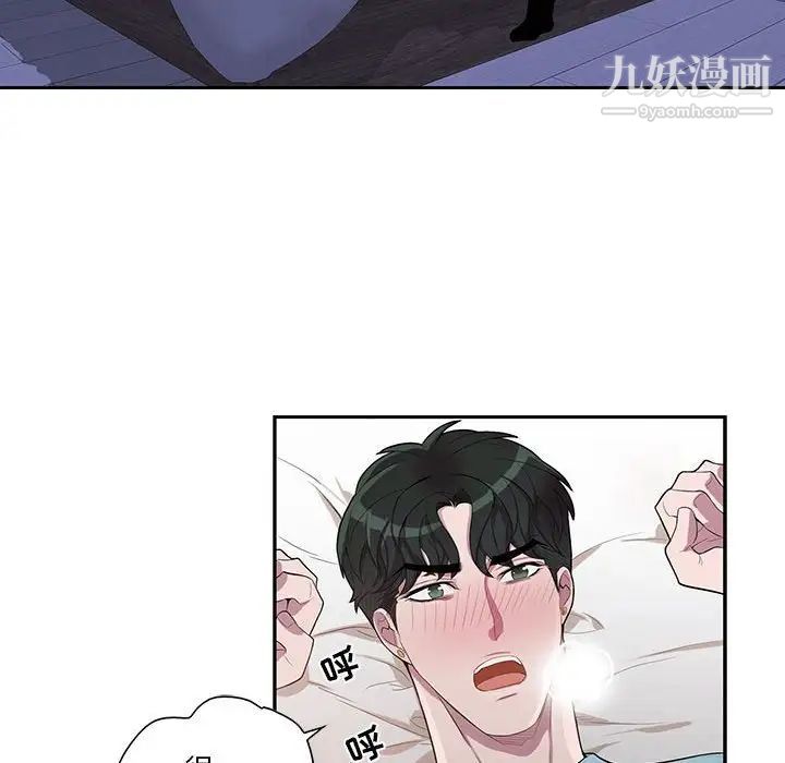为何偏偏是你第33话 第24頁