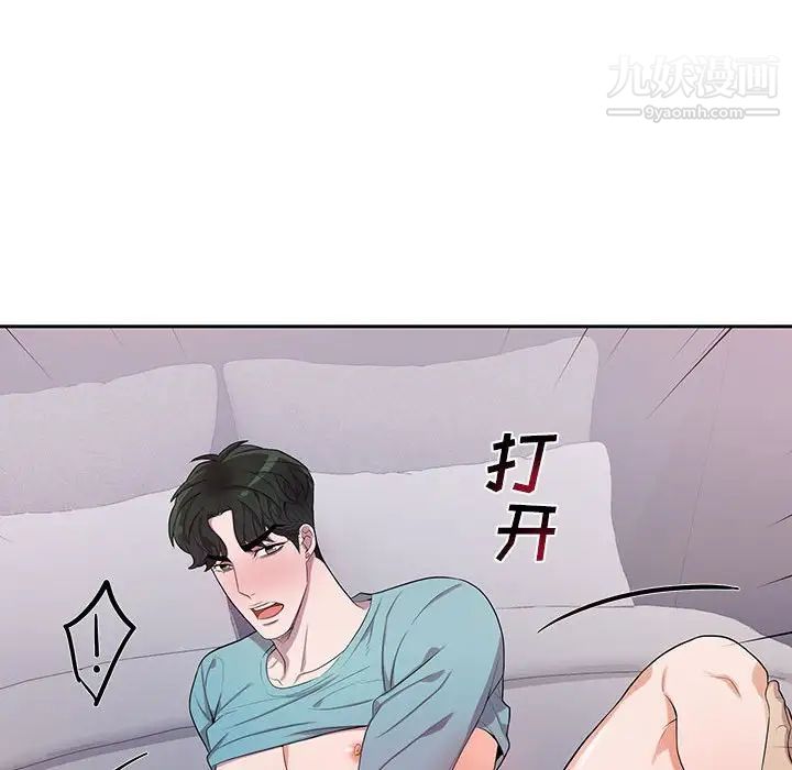 为何偏偏是你第33话 第28頁