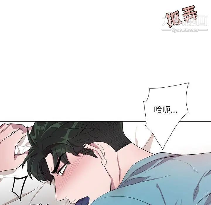 为何偏偏是你第33话 第39頁