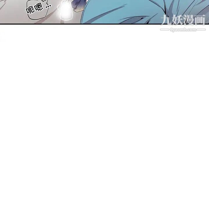 为何偏偏是你第33话 第40頁