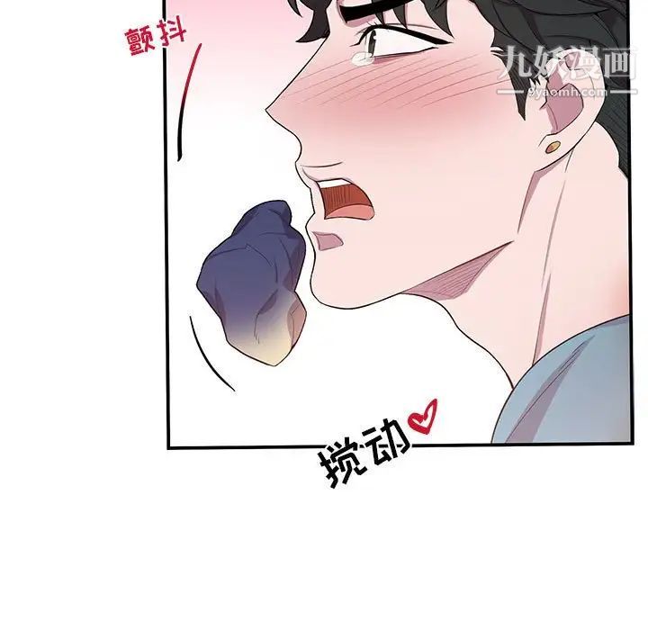 为何偏偏是你第33话 第48頁