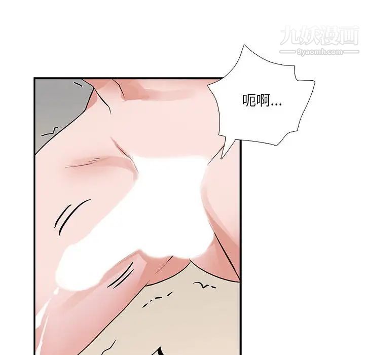 为何偏偏是你第33话 第49頁