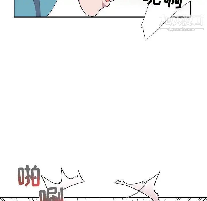 为何偏偏是你第33话 第56頁