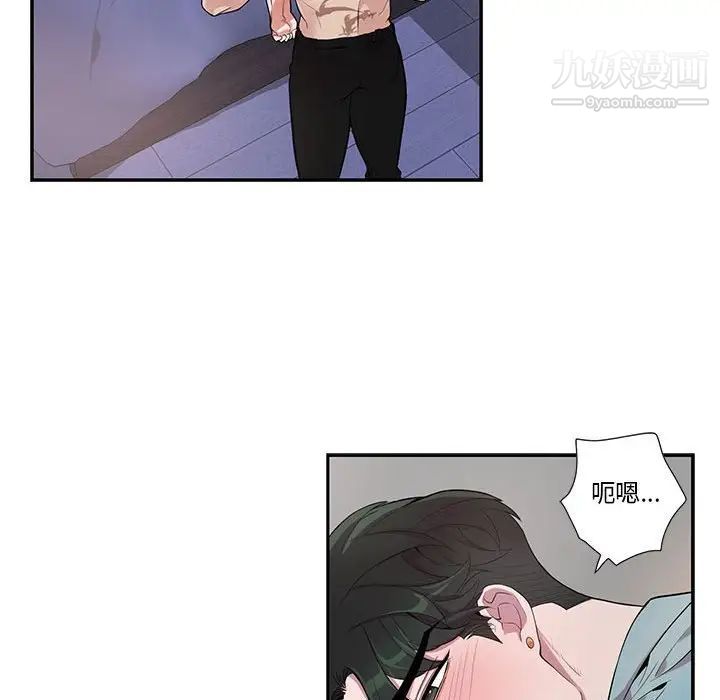 为何偏偏是你第33话 第65頁