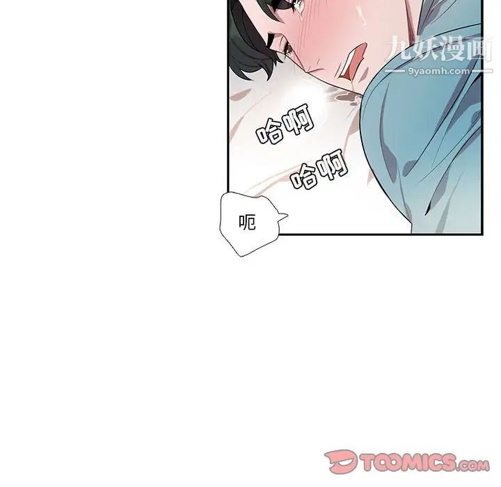 为何偏偏是你第33话 第66頁