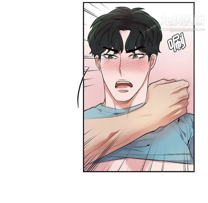 为何偏偏是你第33话 第67頁