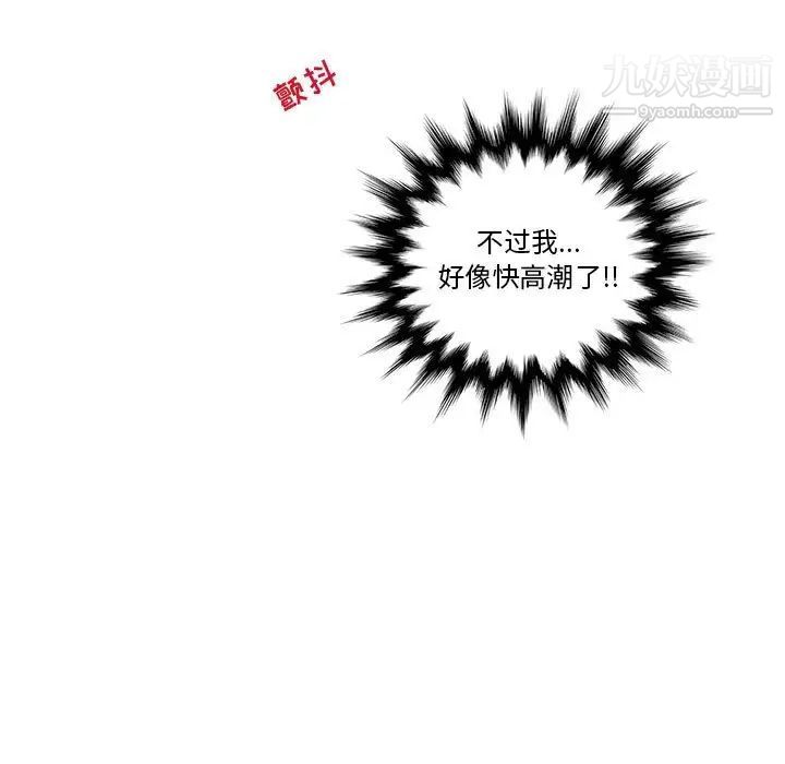 为何偏偏是你第33话