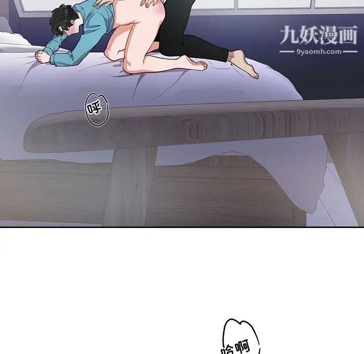 为何偏偏是你第34话 第8頁