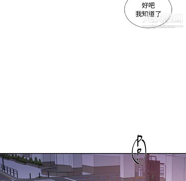 为何偏偏是你第34话 第28頁