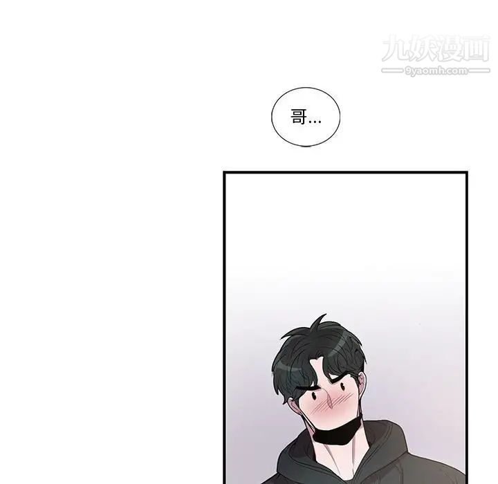 为何偏偏是你第34话 第36頁