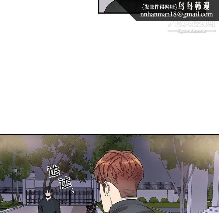 为何偏偏是你第34话 第37頁