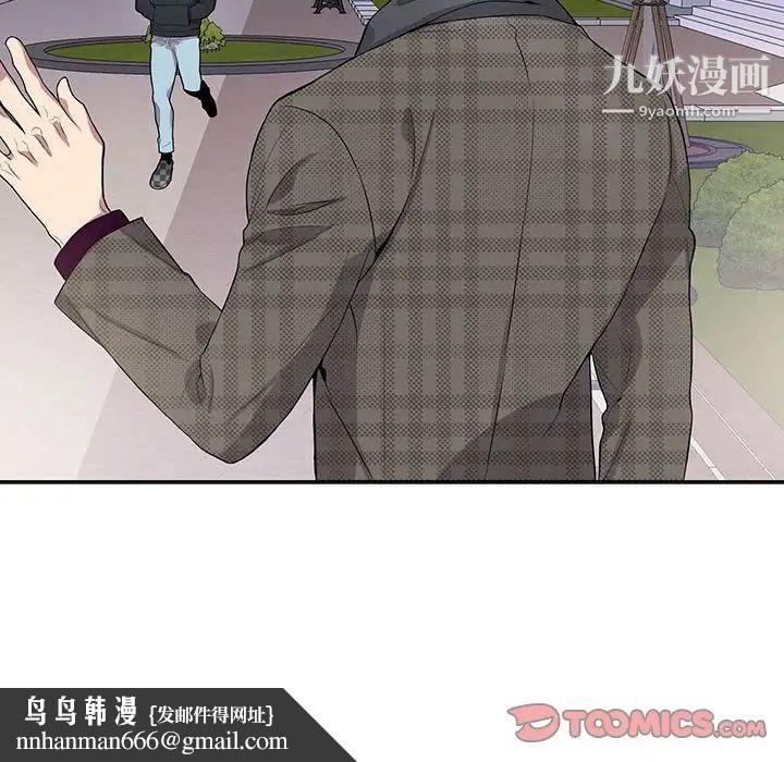 为何偏偏是你第34话 第38頁