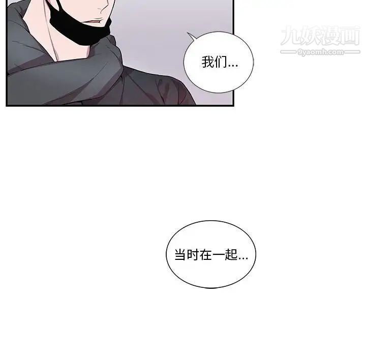 为何偏偏是你第34话