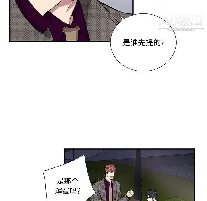 为何偏偏是你第34话
