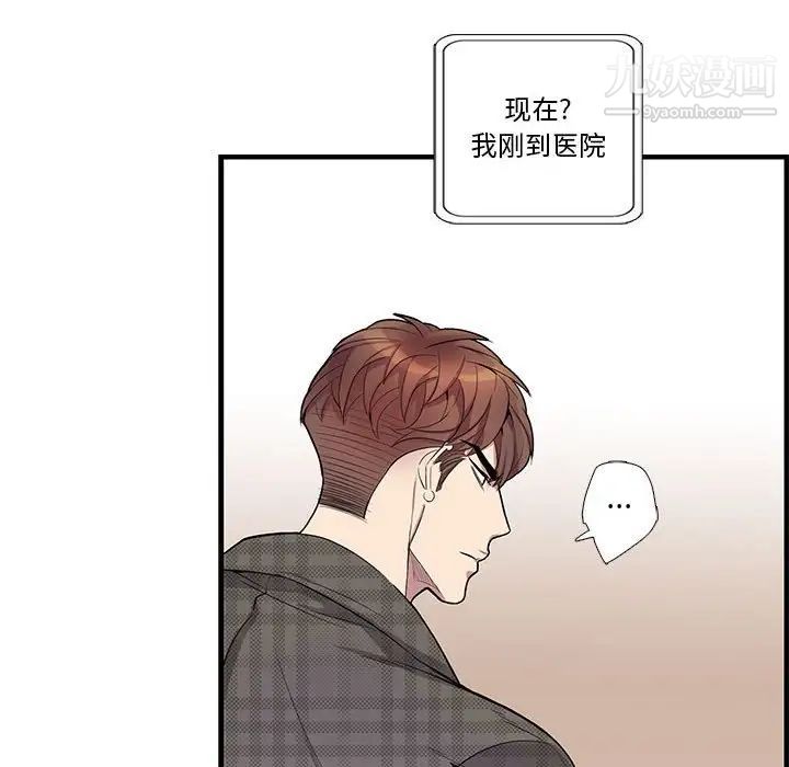 为何偏偏是你第34话