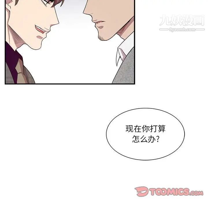 为何偏偏是你第35话