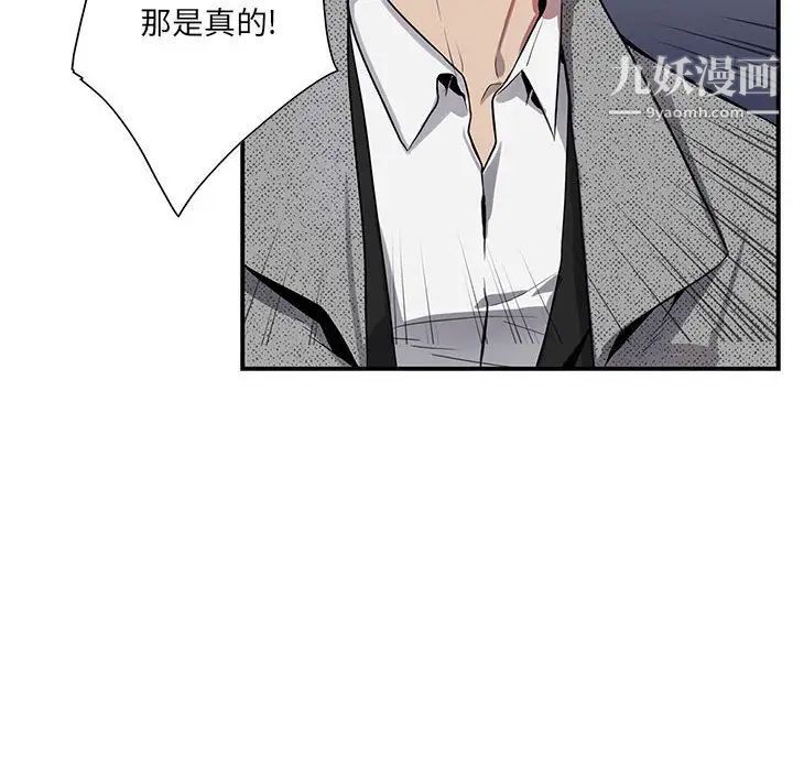 为何偏偏是你第35话