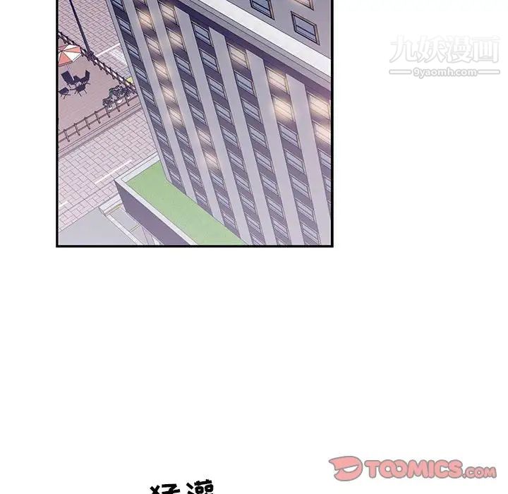 为何偏偏是你第35话