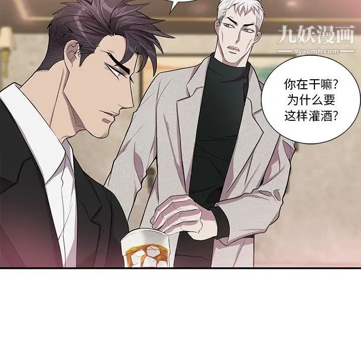 为何偏偏是你第35话