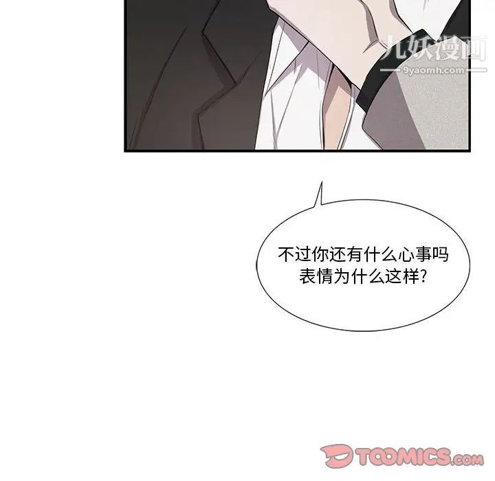 为何偏偏是你第35话