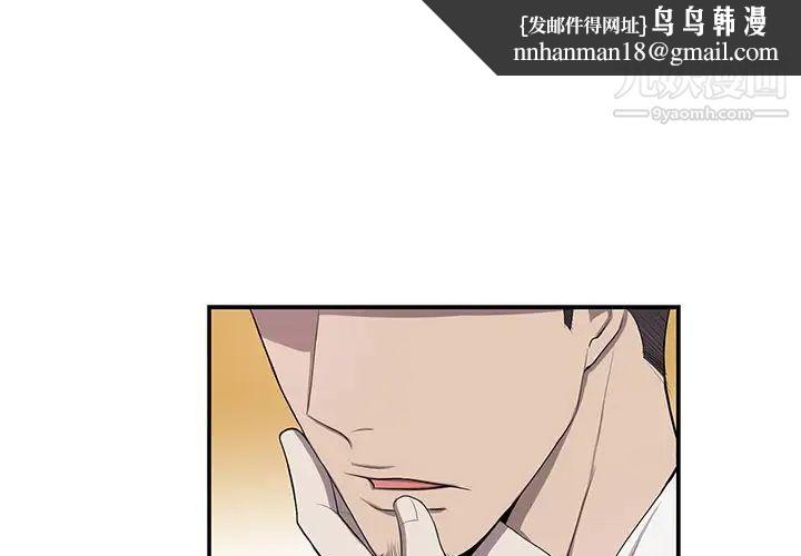 为何偏偏是你第36話 第1頁
