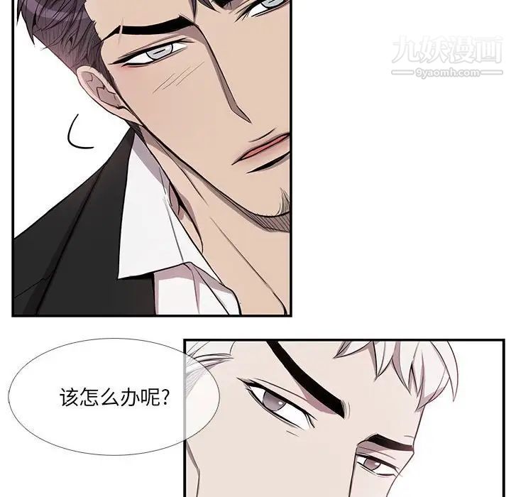 为何偏偏是你第36話 第6頁