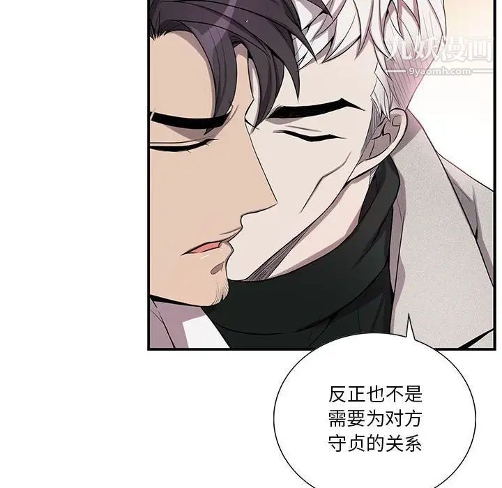 为何偏偏是你第36話 第12頁
