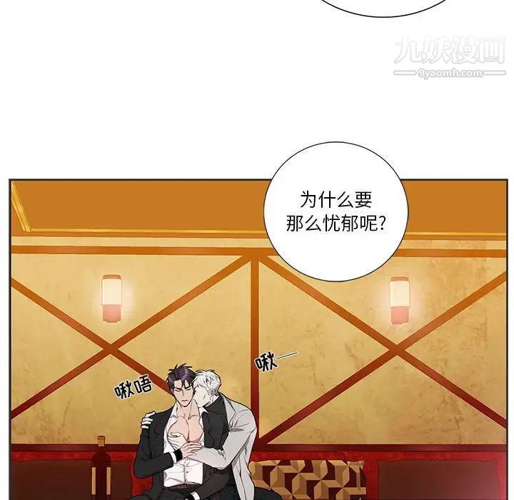 为何偏偏是你第36話 第13頁