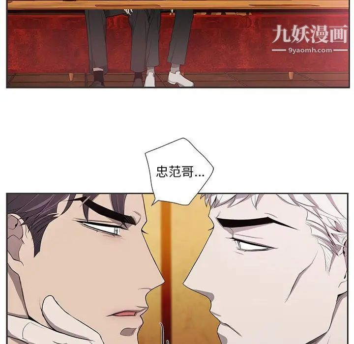 为何偏偏是你第36話 第14頁