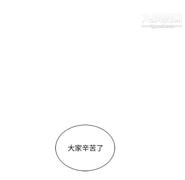 为何偏偏是你第36話 第21頁