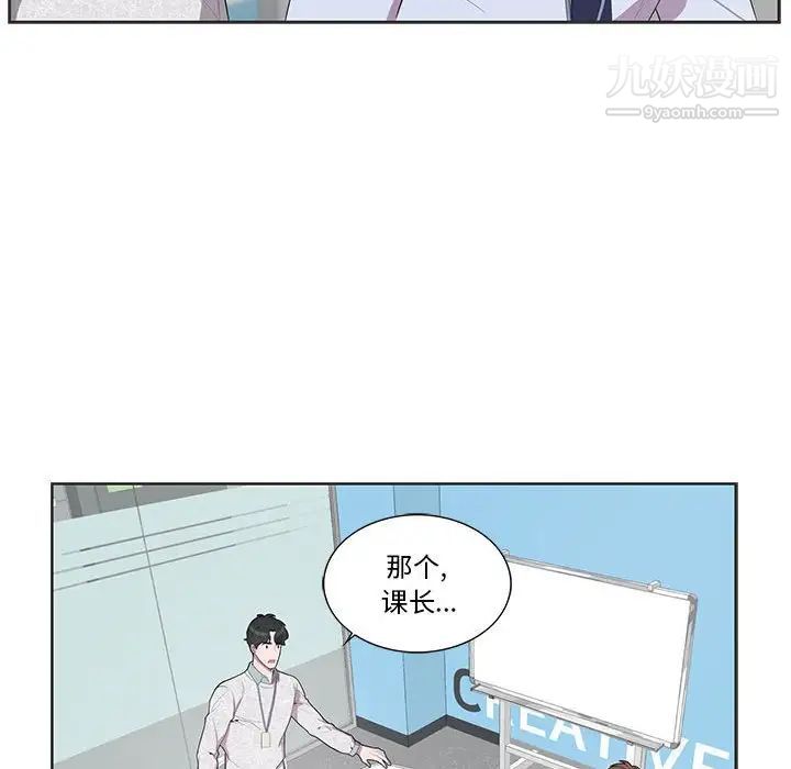 为何偏偏是你第36話 第24頁