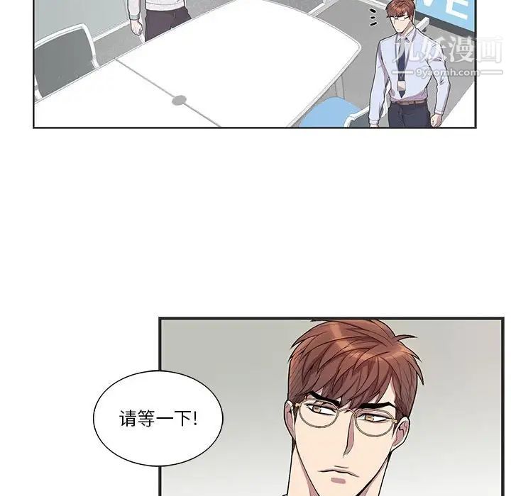 为何偏偏是你第36話 第25頁
