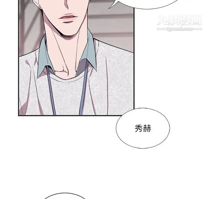 为何偏偏是你第36话