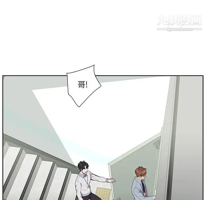 为何偏偏是你第36話 第41頁