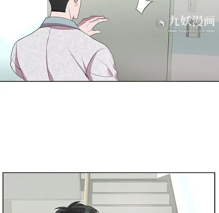 为何偏偏是你第36話 第43頁