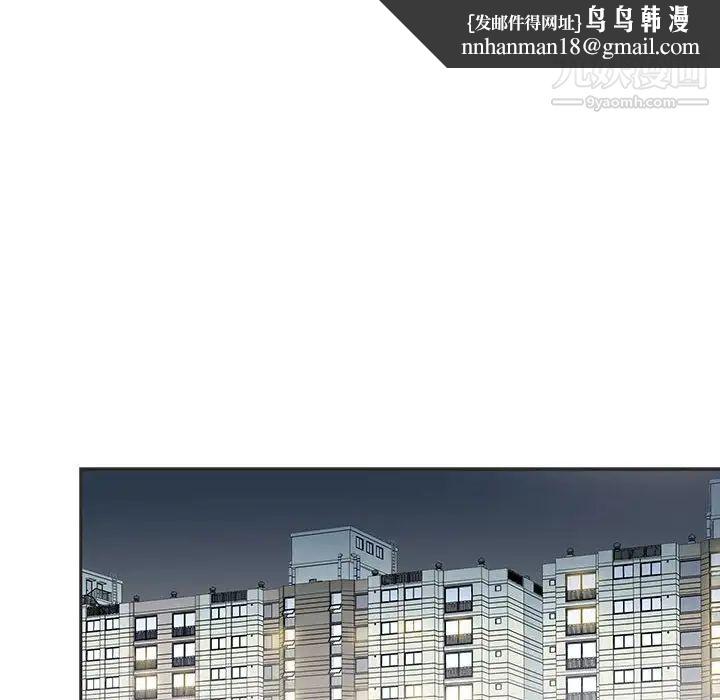 为何偏偏是你第36話 第45頁
