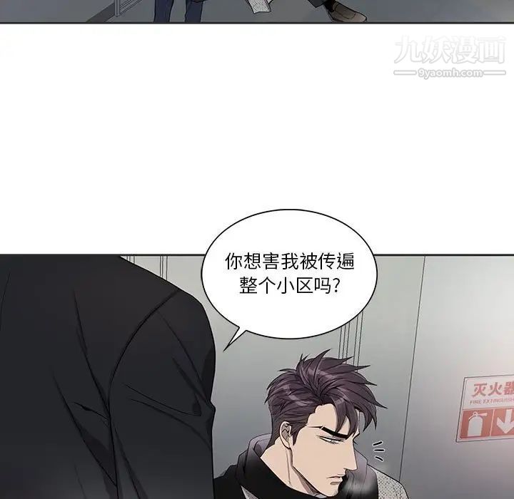 为何偏偏是你第36話 第52頁