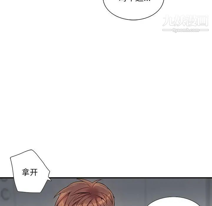 为何偏偏是你第36話 第60頁