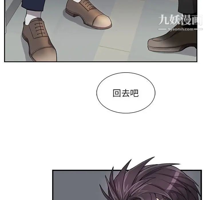 为何偏偏是你第36話 第68頁