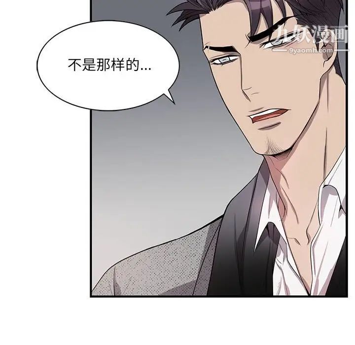 为何偏偏是你第36话