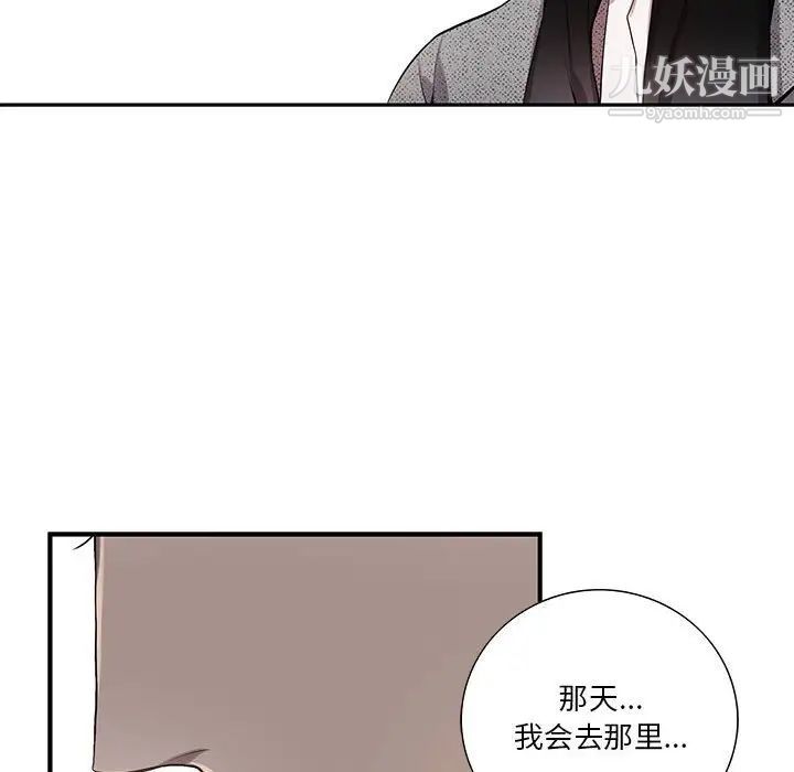 为何偏偏是你第36话