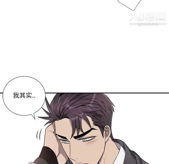 为何偏偏是你第36話 第77頁